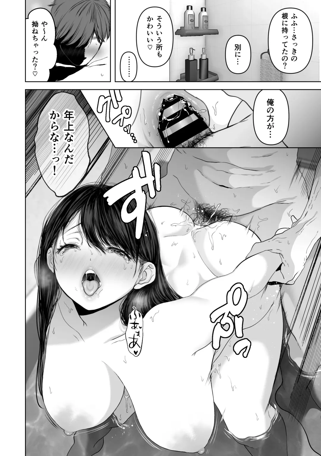 [Yumeki Banana] Anata ga nozomu nara 3 ~tsuma no chitai nozokimi hen~ Fhentai - Page 31