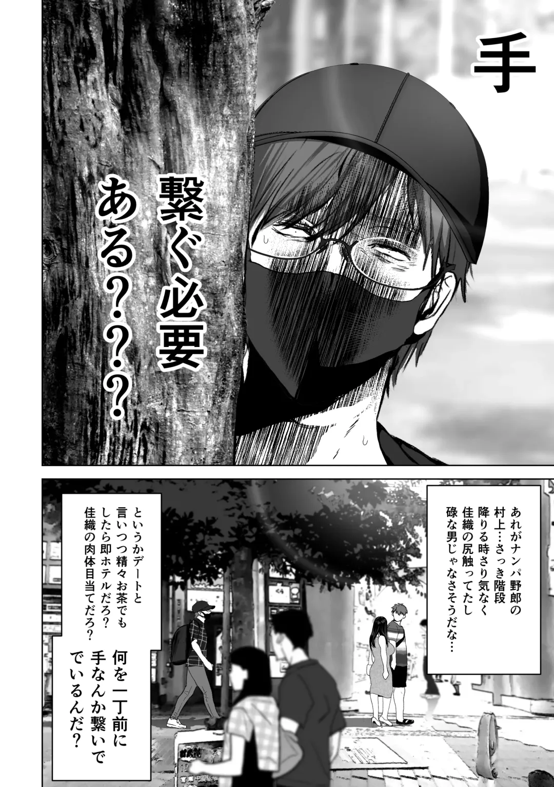 [Yumeki Banana] Anata ga nozomu nara 3 ~tsuma no chitai nozokimi hen~ Fhentai - Page 41