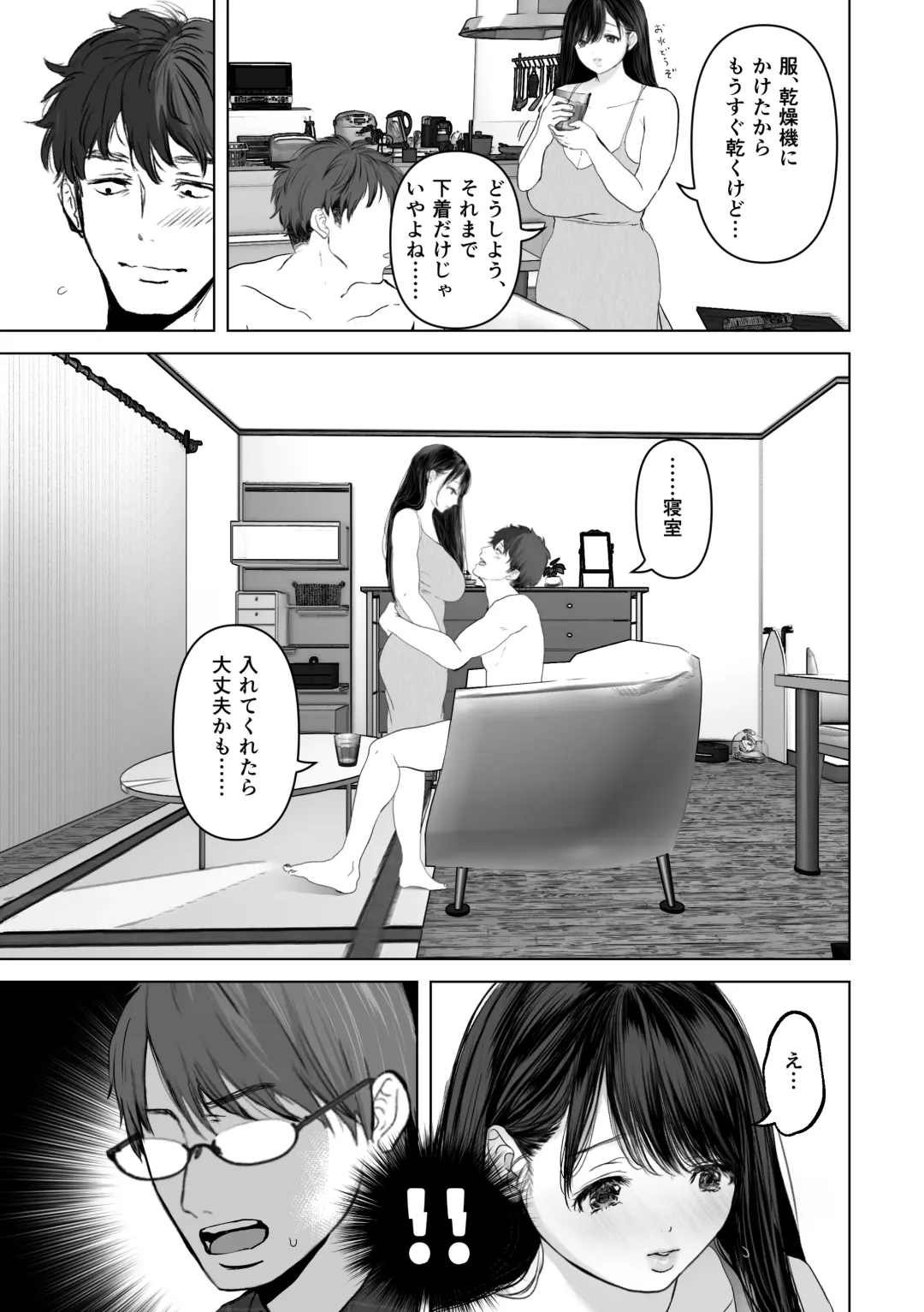 [Yumeki Banana] Anata ga nozomu nara 3 ~tsuma no chitai nozokimi hen~ Fhentai - Page 62