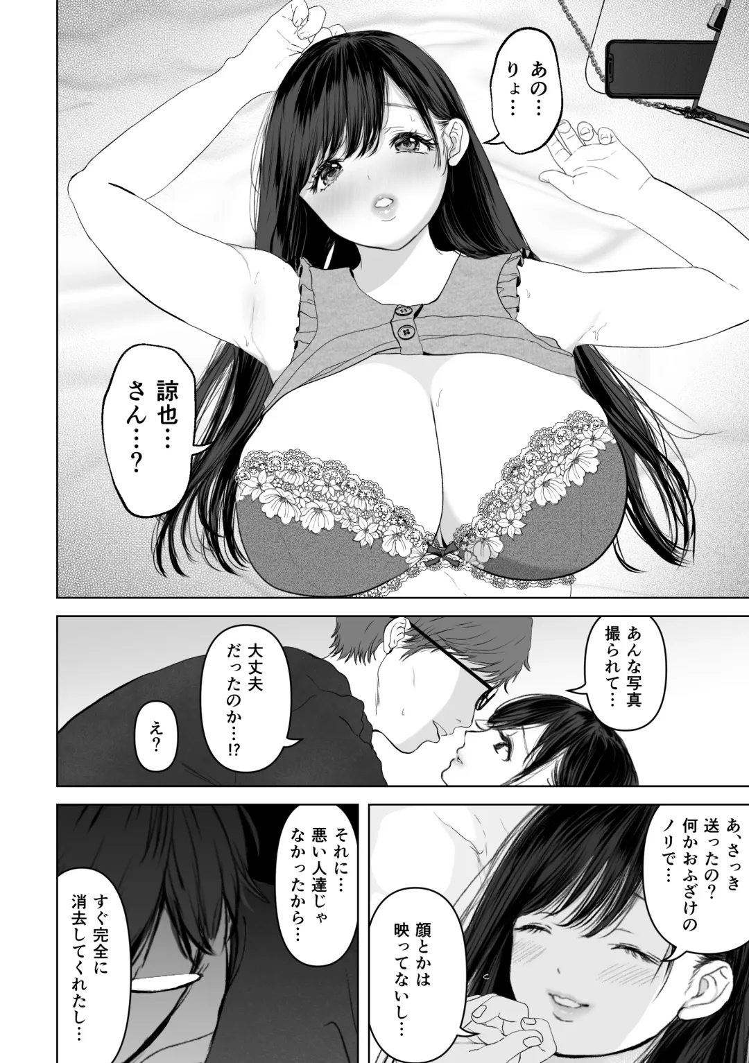 [Yumeki Banana] Anata ga nozomu nara 3 ~tsuma no chitai nozokimi hen~ Fhentai - Page 9