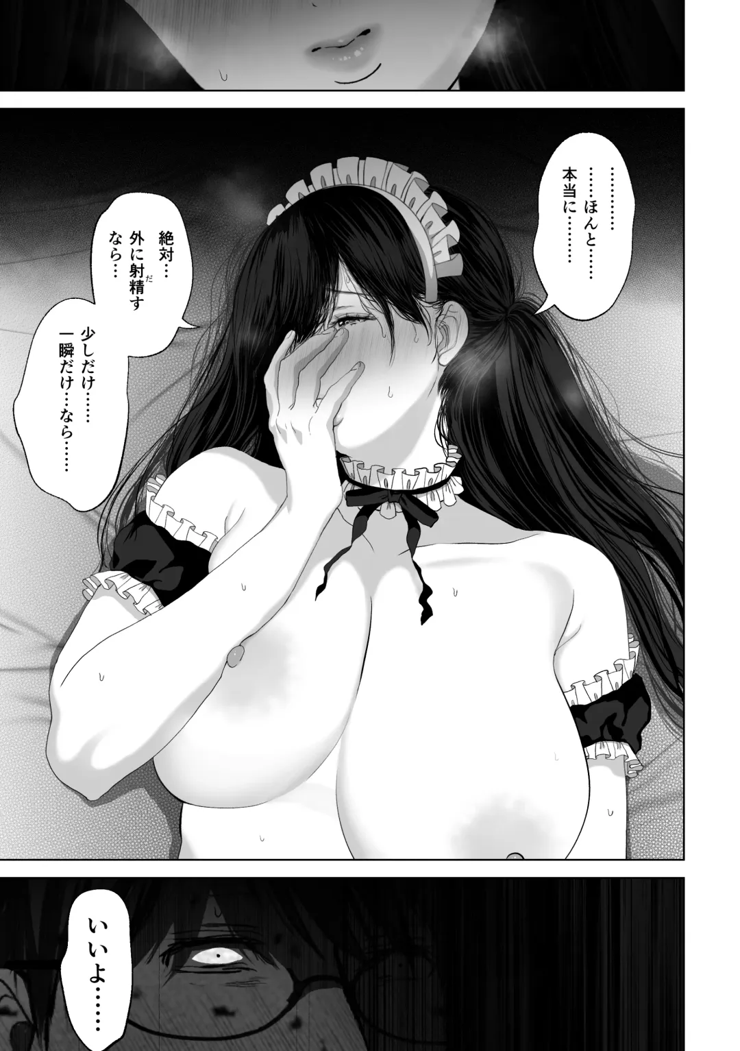 [Yumeki Banana] Anata ga nozomu nara 3 ~tsuma no chitai nozokimi hen~ Fhentai - Page 96
