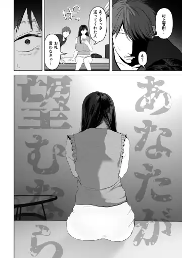 [Yumeki Banana] Anata ga nozomu nara 3 ~tsuma no chitai nozokimi hen~ Fhentai - Page 11