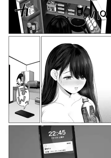 [Yumeki Banana] Anata ga nozomu nara 3 ~tsuma no chitai nozokimi hen~ Fhentai - Page 117
