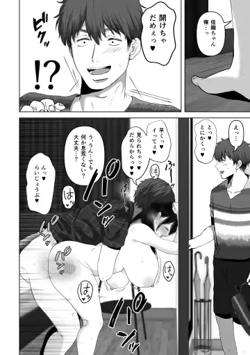 [Yumeki Banana] Anata ga nozomu nara 3 ~tsuma no chitai nozokimi hen~ Fhentai - Page 121