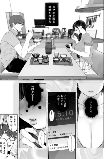 [Yumeki Banana] Anata ga nozomu nara 3 ~tsuma no chitai nozokimi hen~ Fhentai - Page 22
