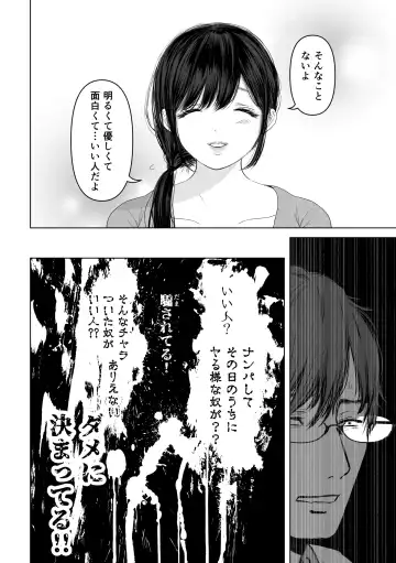 [Yumeki Banana] Anata ga nozomu nara 3 ~tsuma no chitai nozokimi hen~ Fhentai - Page 25