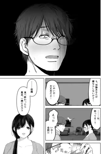 [Yumeki Banana] Anata ga nozomu nara 3 ~tsuma no chitai nozokimi hen~ Fhentai - Page 28