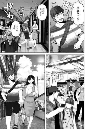 [Yumeki Banana] Anata ga nozomu nara 3 ~tsuma no chitai nozokimi hen~ Fhentai - Page 40