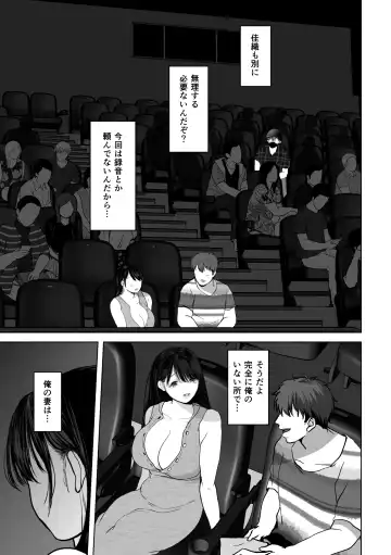 [Yumeki Banana] Anata ga nozomu nara 3 ~tsuma no chitai nozokimi hen~ Fhentai - Page 42