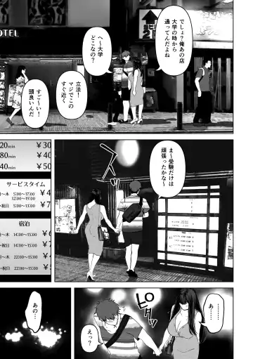[Yumeki Banana] Anata ga nozomu nara 3 ~tsuma no chitai nozokimi hen~ Fhentai - Page 46