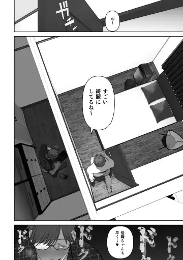[Yumeki Banana] Anata ga nozomu nara 3 ~tsuma no chitai nozokimi hen~ Fhentai - Page 63