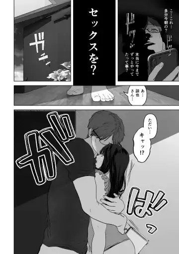 [Yumeki Banana] Anata ga nozomu nara 3 ~tsuma no chitai nozokimi hen~ Fhentai - Page 7