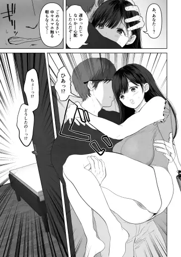 [Yumeki Banana] Anata ga nozomu nara 3 ~tsuma no chitai nozokimi hen~ Fhentai - Page 8
