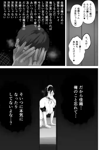 [Yumeki Banana] Anata ga nozomu nara 3 ~tsuma no chitai nozokimi hen~ Fhentai - Page 82