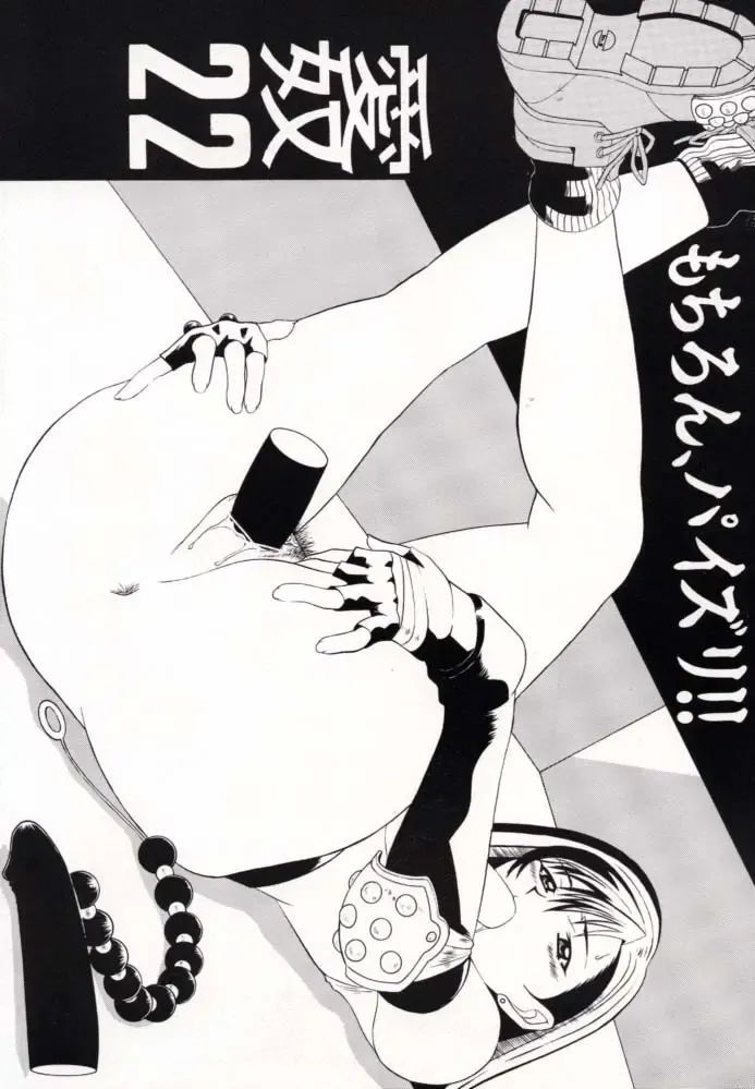 [New Ab] Aido 22 Fhentai - Page 1