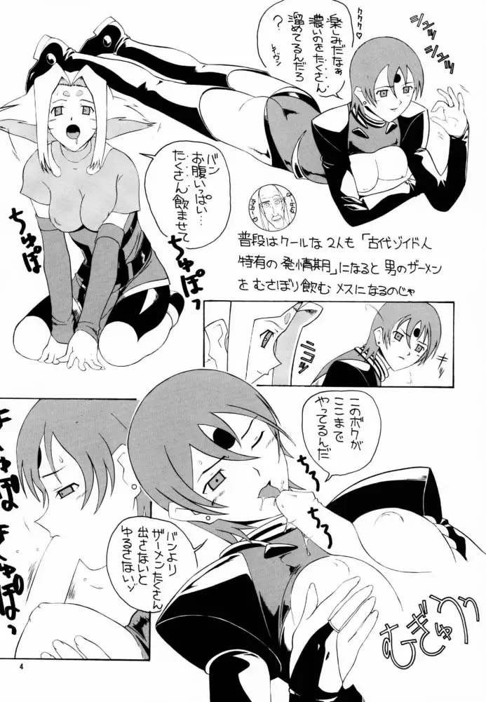 [New Ab] Aido 22 Fhentai - Page 4