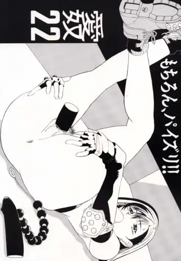 Read [New Ab] Aido 22 - Fhentai