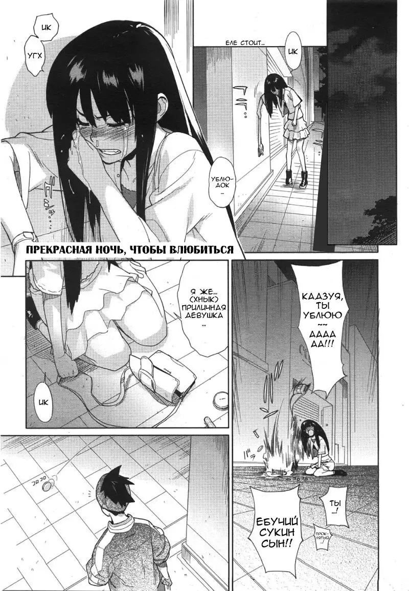 [Yukimi] Koisuru Mae ni Aisuru Yoru | A Lovely Night To Fall In Love Fhentai - Page 1