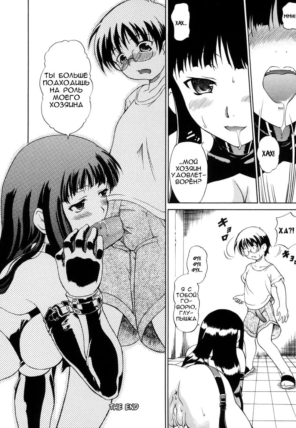 [Shiina Kazuki] Hobaku | захват Fhentai - Page 16