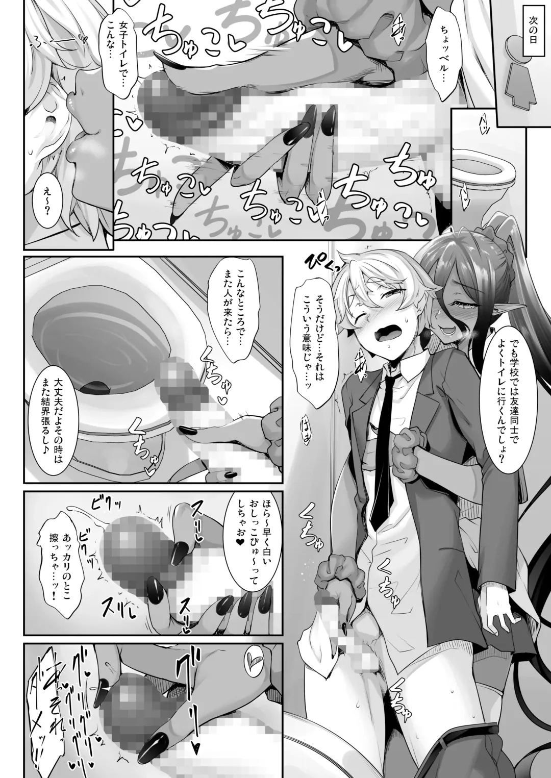 [Nakano Sora] Chotto dake Ai ga Omoi Dark Elf ga Isekai kara Oikakete Kita 2 Fhentai - Page 17