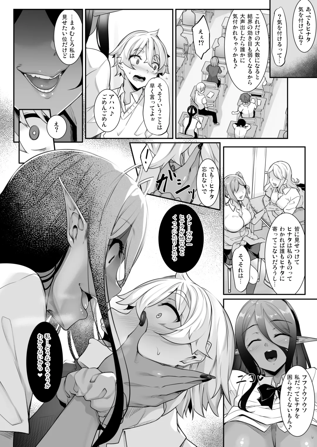 [Nakano Sora] Chotto dake Ai ga Omoi Dark Elf ga Isekai kara Oikakete Kita 2 Fhentai - Page 27