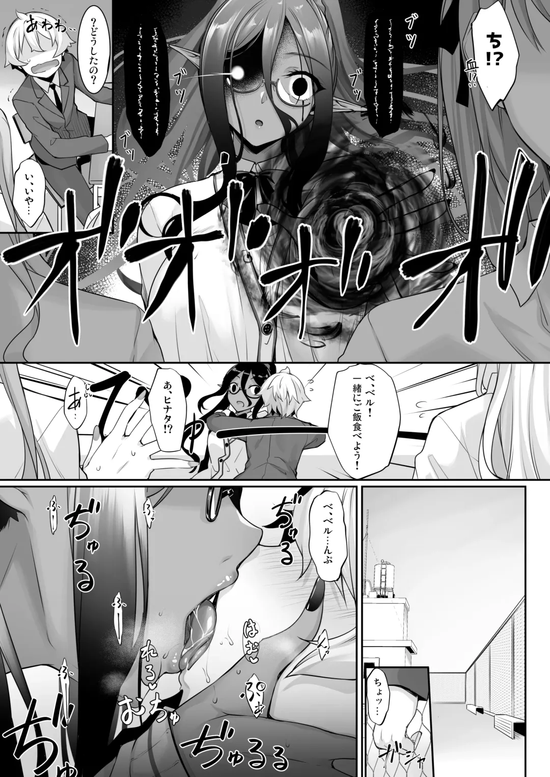 [Nakano Sora] Chotto dake Ai ga Omoi Dark Elf ga Isekai kara Oikakete Kita 2 Fhentai - Page 6