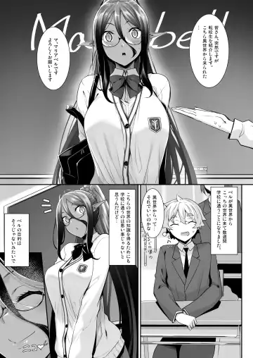 [Nakano Sora] Chotto dake Ai ga Omoi Dark Elf ga Isekai kara Oikakete Kita 2 Fhentai - Page 2