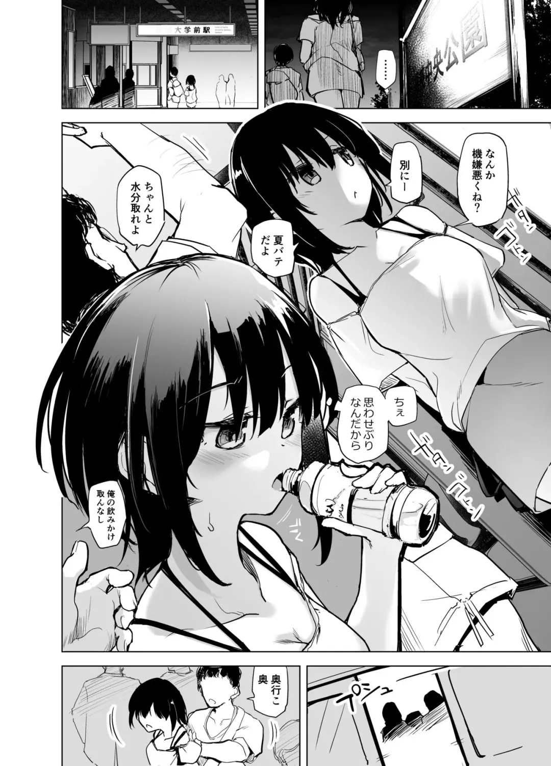 [Shijokko] Shiryobukai Daigakusei no Kanojo Fhentai - Page 11