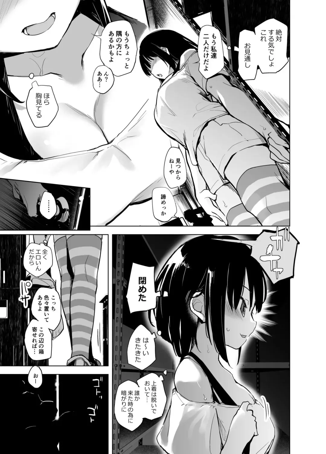 [Shijokko] Shiryobukai Daigakusei no Kanojo Fhentai - Page 4