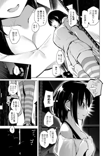 [Shijokko] Shiryobukai Daigakusei no Kanojo Fhentai - Page 4