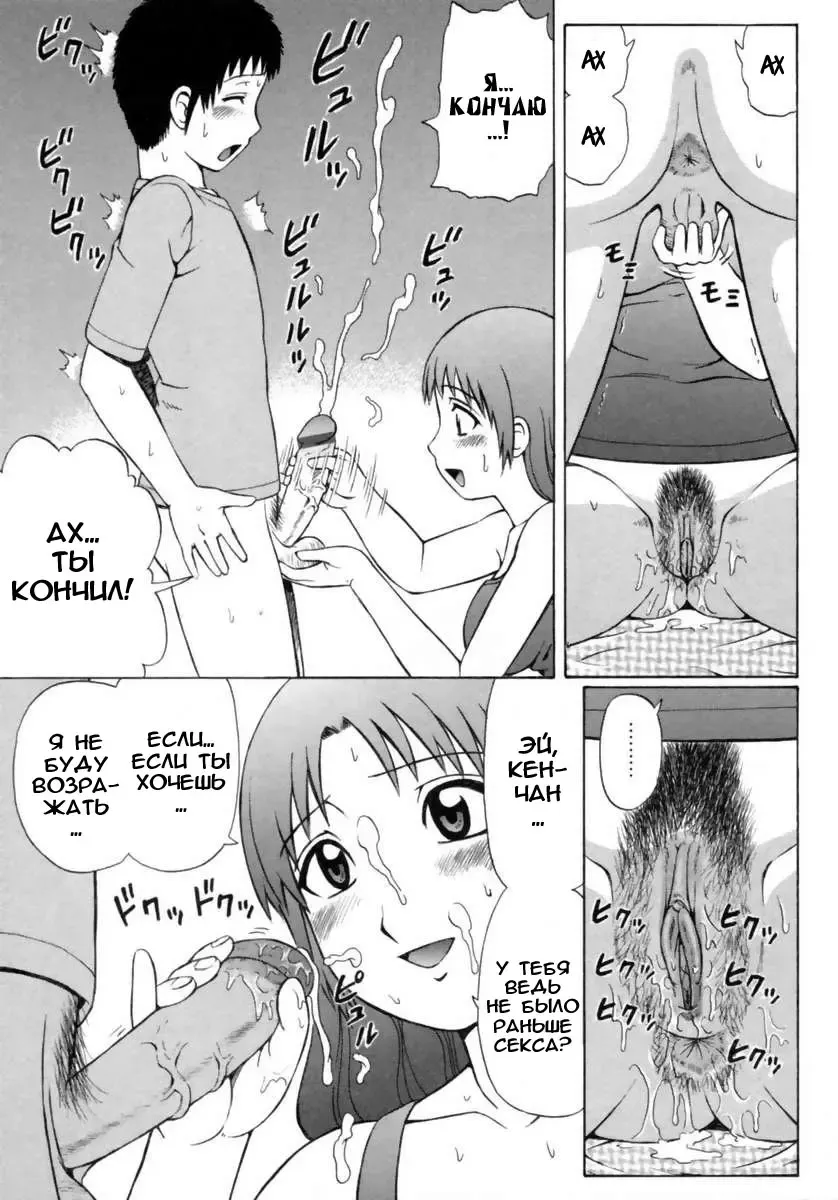 [Nitta Jun] Natsu Taiken Monogatari | A Summer Experience Story Fhentai - Page 11