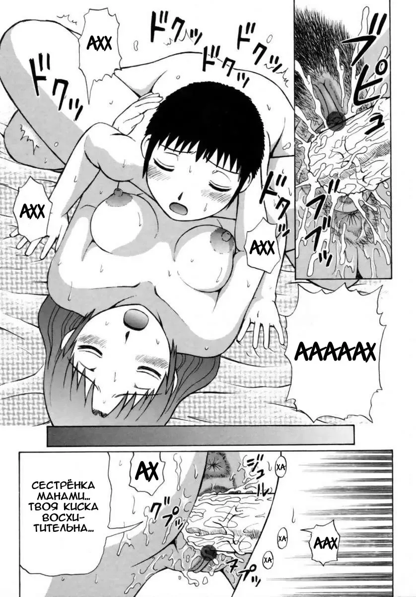 [Nitta Jun] Natsu Taiken Monogatari | A Summer Experience Story Fhentai - Page 15