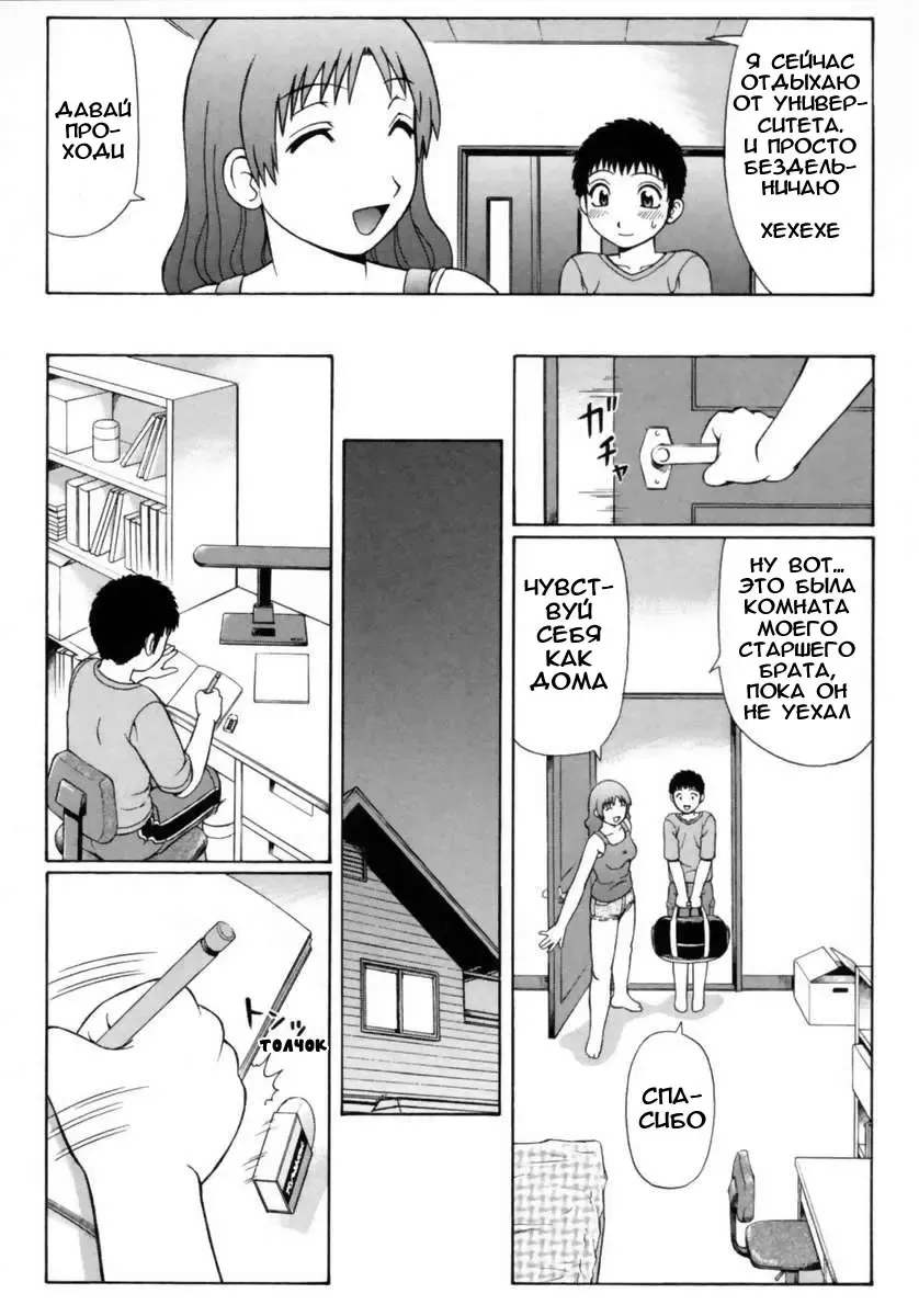 [Nitta Jun] Natsu Taiken Monogatari | A Summer Experience Story Fhentai - Page 2