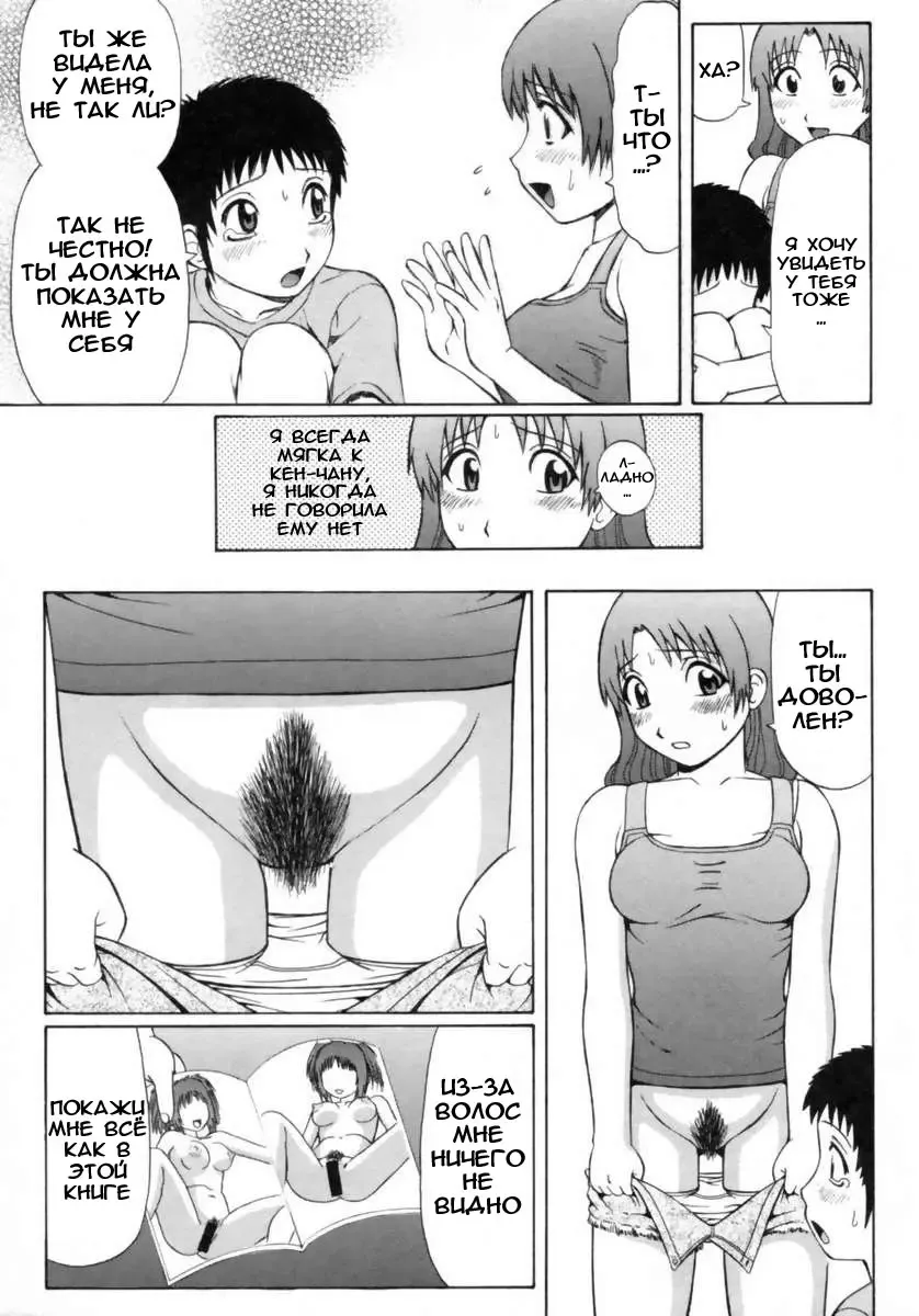 [Nitta Jun] Natsu Taiken Monogatari | A Summer Experience Story Fhentai - Page 5