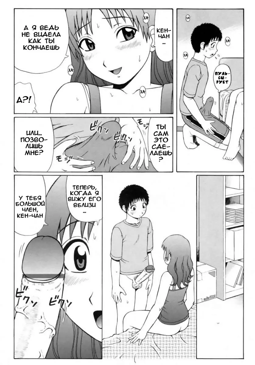 [Nitta Jun] Natsu Taiken Monogatari | A Summer Experience Story Fhentai - Page 9