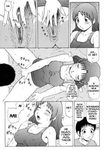 [Nitta Jun] Natsu Taiken Monogatari | A Summer Experience Story Fhentai - Page 7