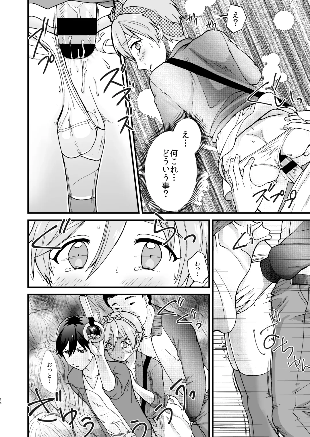 [Yamachan] Josou Shiteiru to Barezu ni...! Fhentai - Page 14
