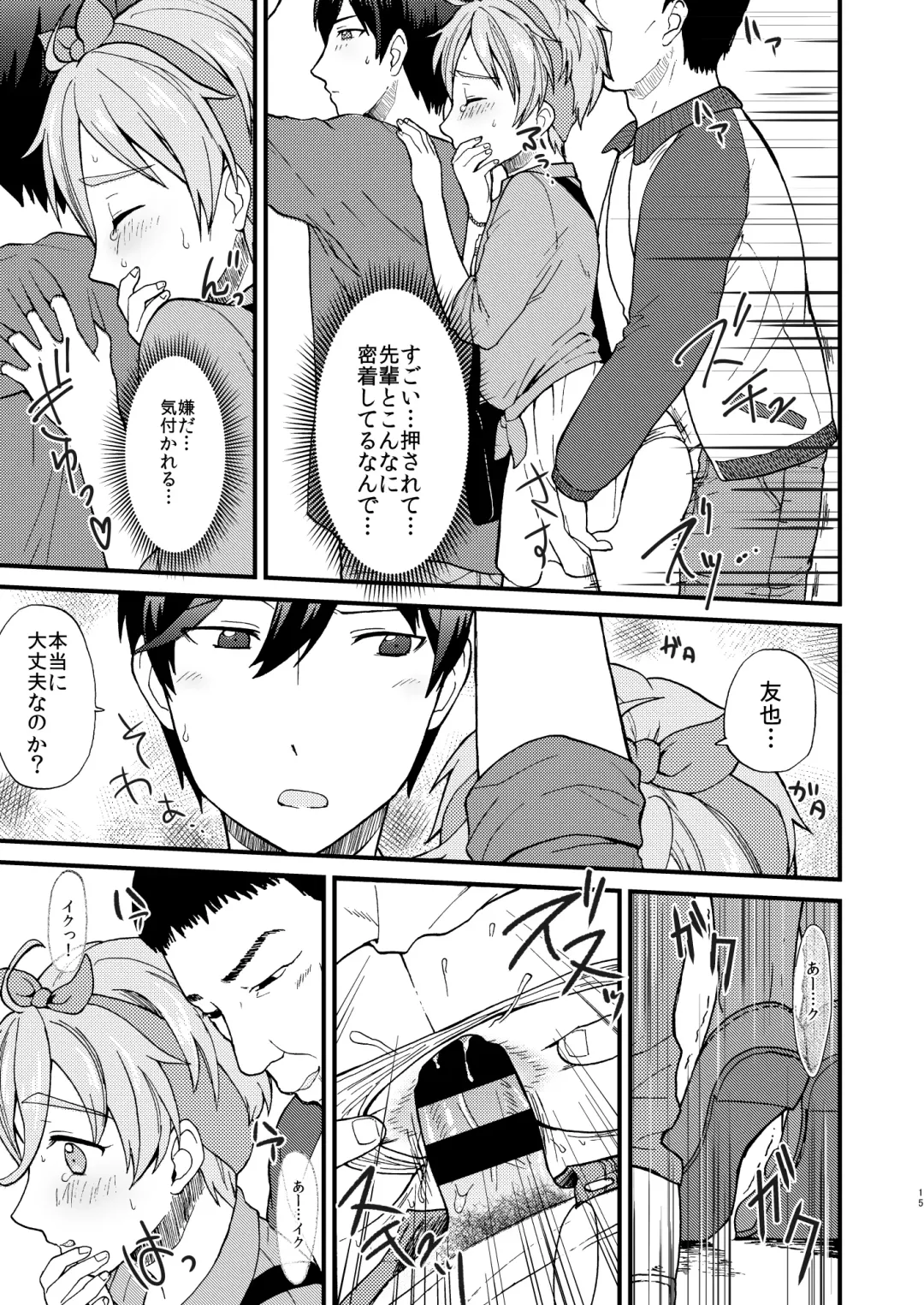 [Yamachan] Josou Shiteiru to Barezu ni...! Fhentai - Page 15