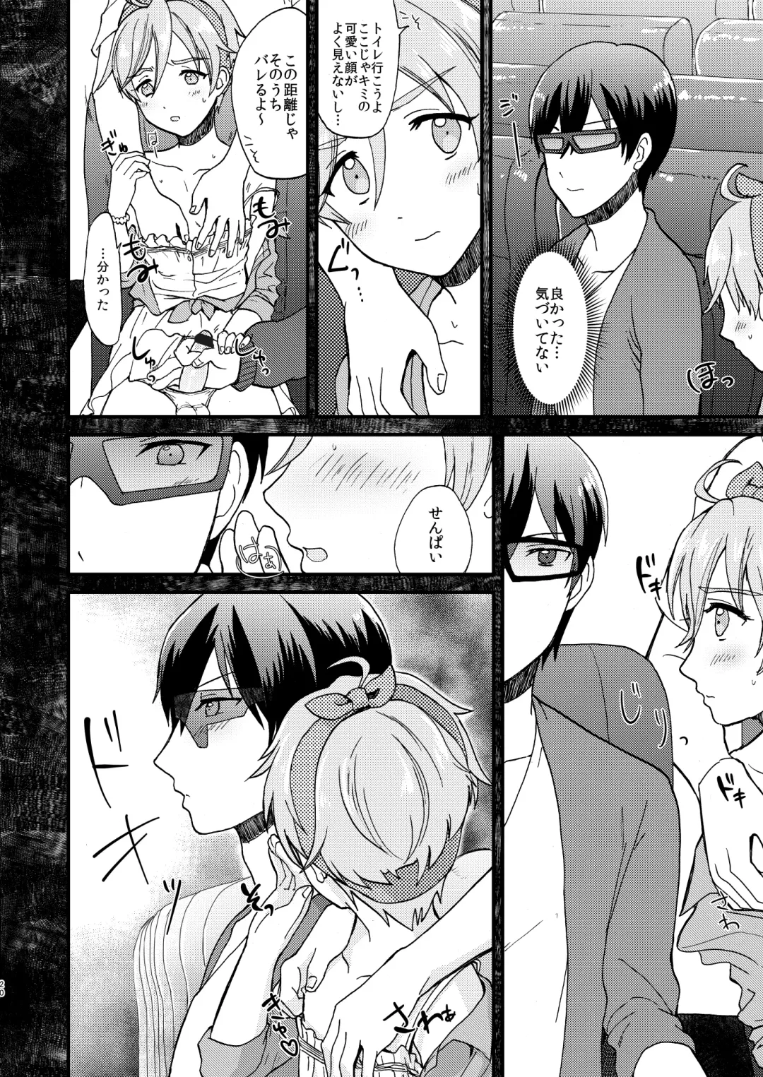 [Yamachan] Josou Shiteiru to Barezu ni...! Fhentai - Page 20