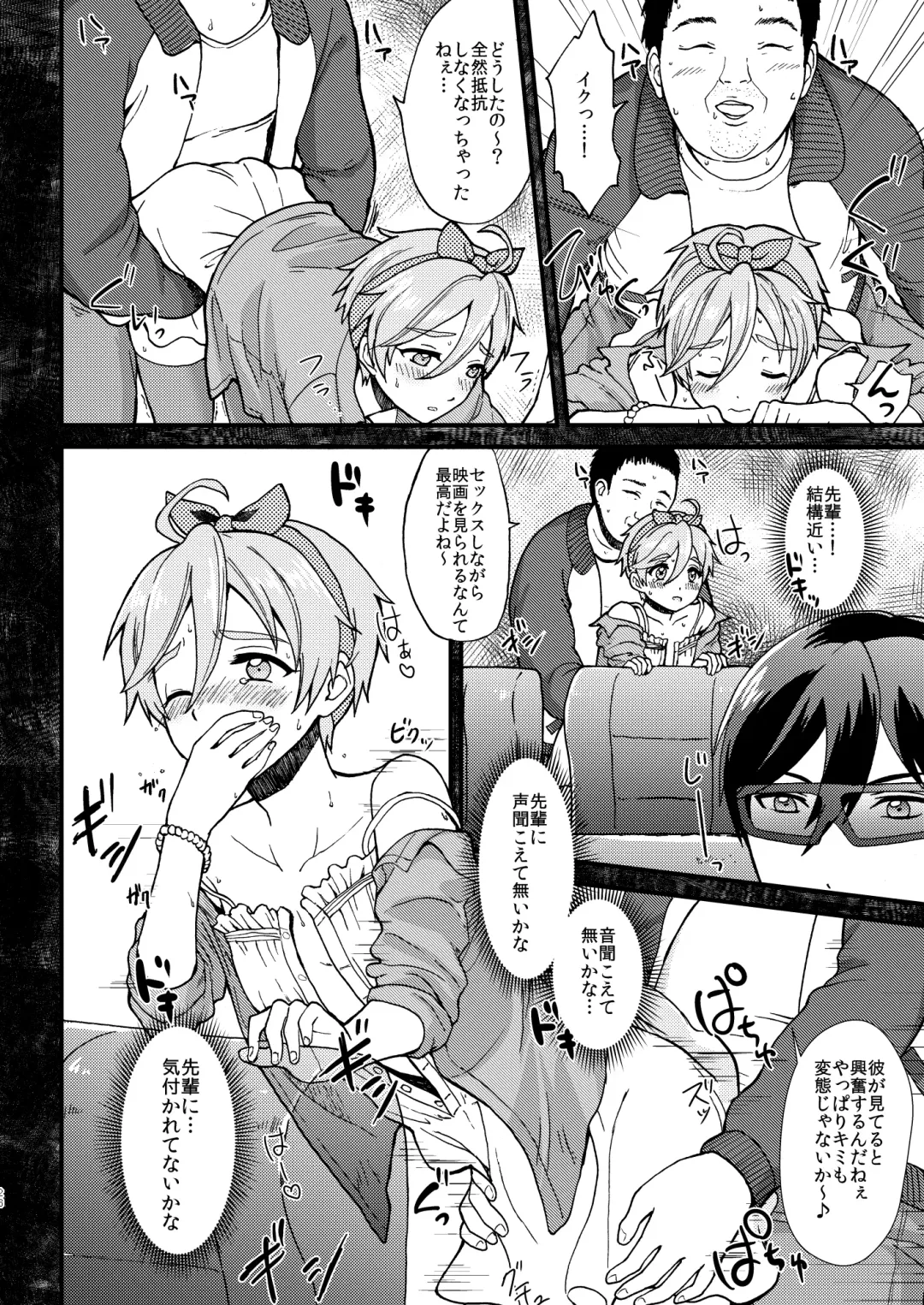 [Yamachan] Josou Shiteiru to Barezu ni...! Fhentai - Page 26