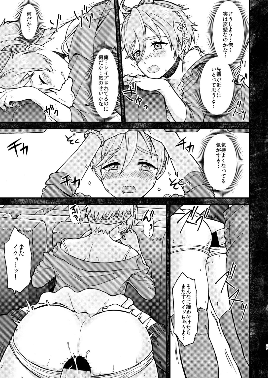 [Yamachan] Josou Shiteiru to Barezu ni...! Fhentai - Page 27