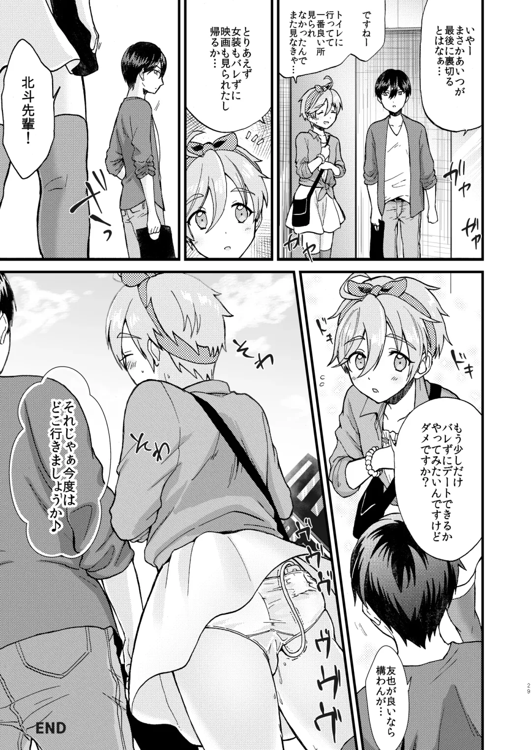 [Yamachan] Josou Shiteiru to Barezu ni...! Fhentai - Page 29