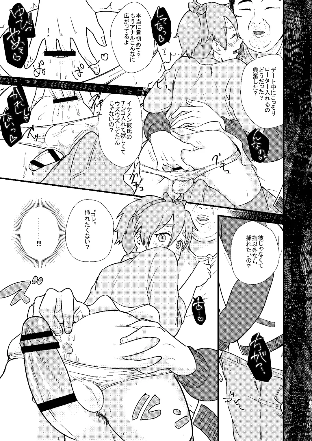 [Yamachan] Josou Shiteiru to Barezu ni...! Fhentai - Page 39