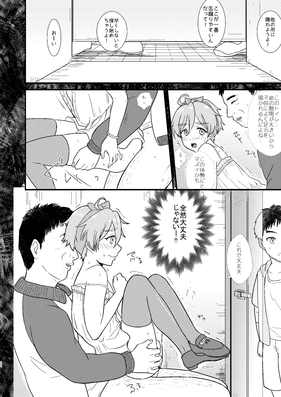 [Yamachan] Josou Shiteiru to Barezu ni...! Fhentai - Page 44