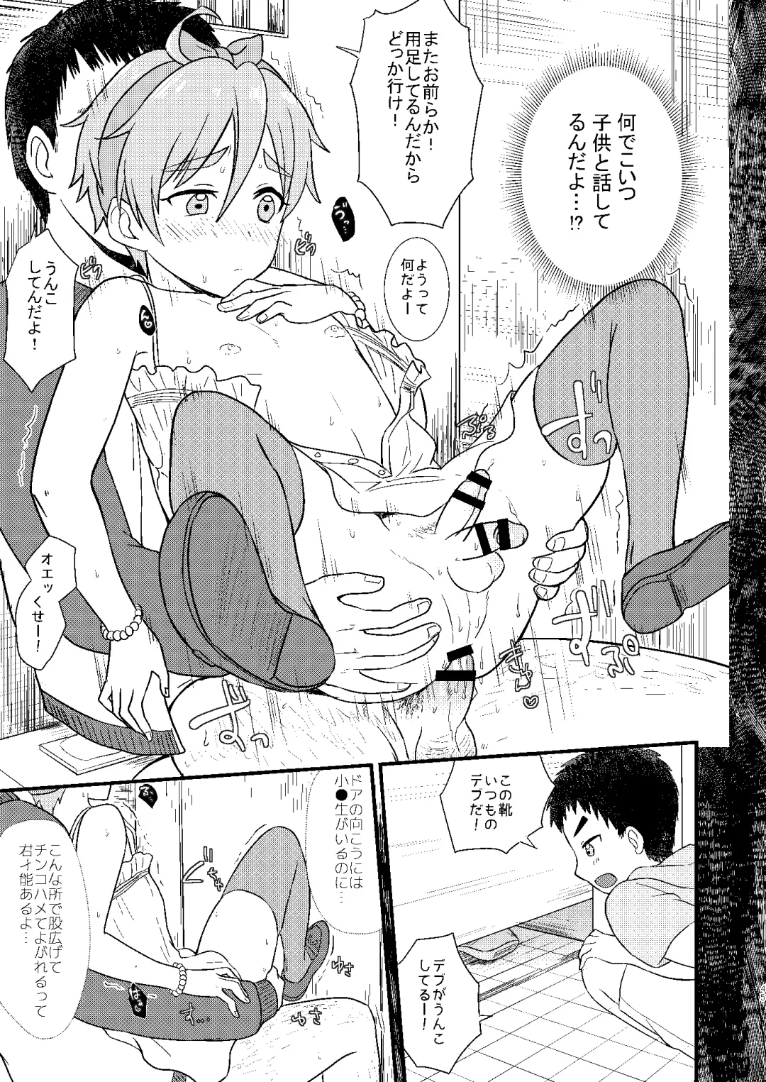 [Yamachan] Josou Shiteiru to Barezu ni...! Fhentai - Page 45