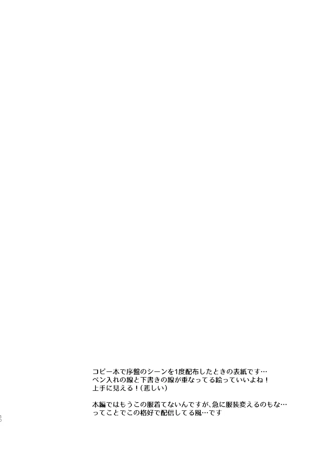 [Yamachan] Josou Shiteiru to Barezu ni...! Fhentai - Page 50