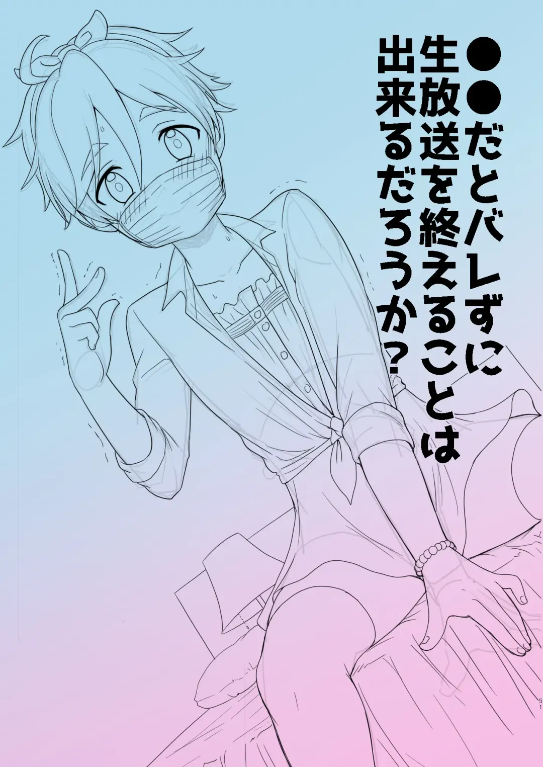 [Yamachan] Josou Shiteiru to Barezu ni...! Fhentai - Page 51