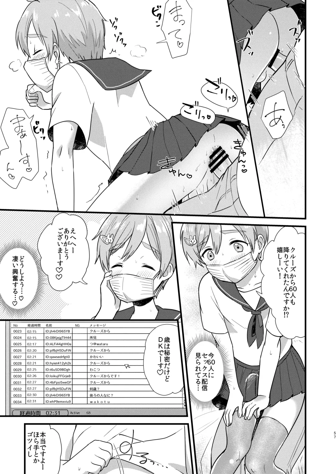 [Yamachan] Josou Shiteiru to Barezu ni...! Fhentai - Page 57