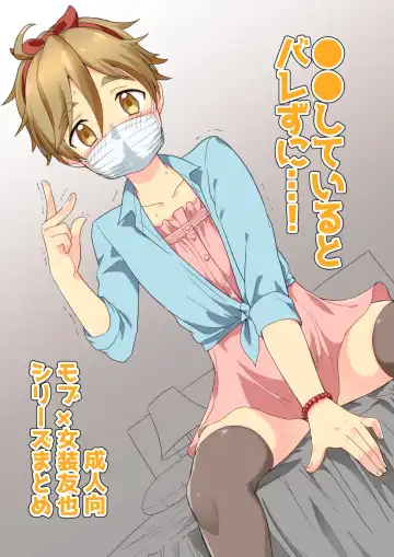 Read [Yamachan] Josou Shiteiru to Barezu ni...! - Fhentai