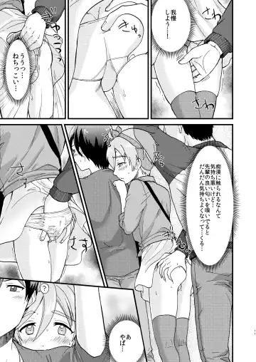 [Yamachan] Josou Shiteiru to Barezu ni...! Fhentai - Page 11